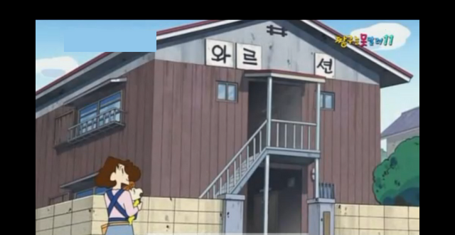 파일:와르르맨션(디지털).png