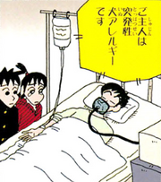 Padre hospitalizado.png