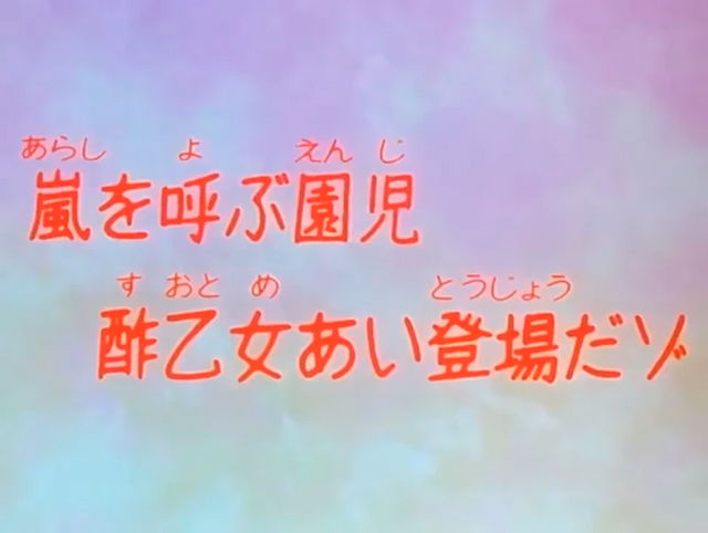 Archivo:Apareceaisuotome.png