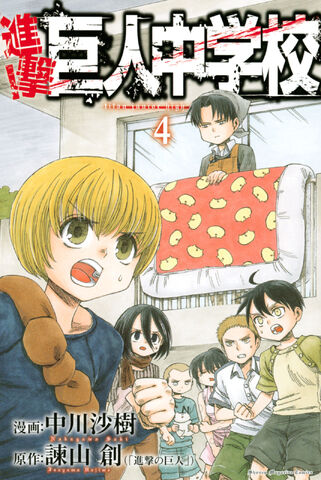 File:Chuugakkou Volume 4.jpg