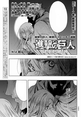 File:Before the Fall - Chapter 27 Cover.png