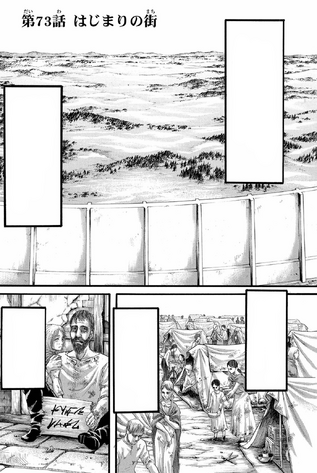 File:Chapter 73 Cover.png