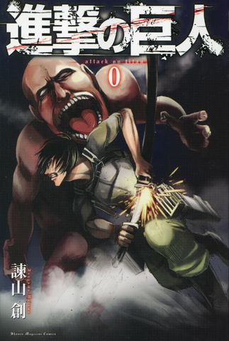 File:Attack on Titan 0.png