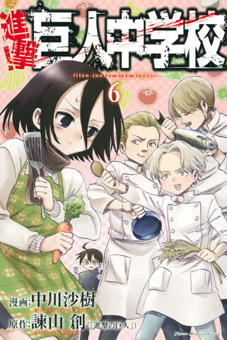 File:Chuugakkou Volume 6.jpg