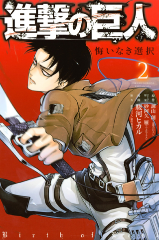 File:No Regrets Volume 2.png