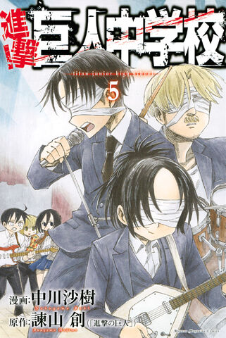 File:Chuugakkou Volume 5.jpg