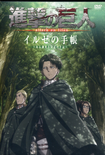 File:OVA 1 Cover.png