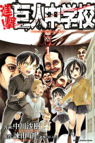 File:Chuugakkou Volume 1.jpg