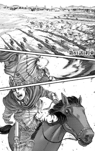 File:Chapter 81 Cover.png