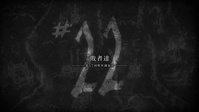 File:Attack on Titan - Episode 22 Title Card.png