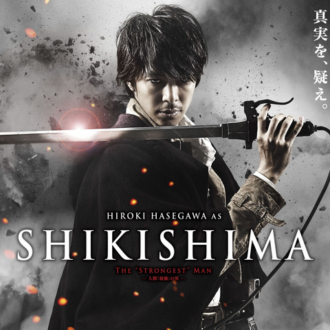 File:Shikishima character image.png