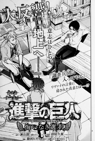 File:Cover Capitolo 2 Birth of Levi.png
