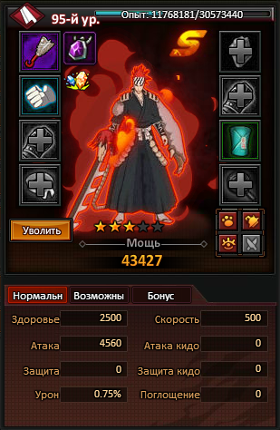 Эволюция персонажей.png