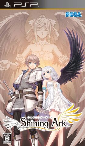File:Shining Ark PSP cover.jpg