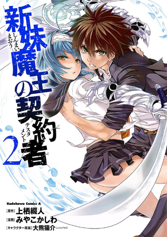 File:Volume 2.png