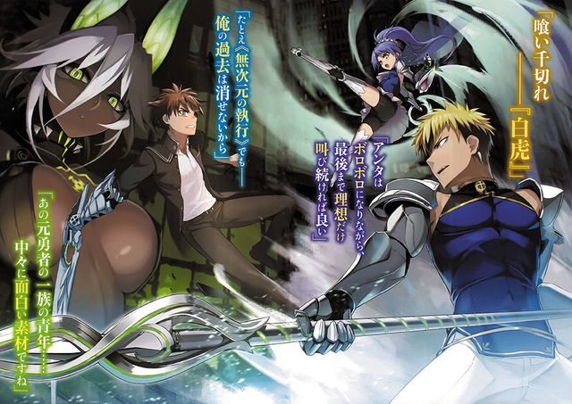 File:Wikia-Visualization-Main,shinmaimaounokeiyakusha.png