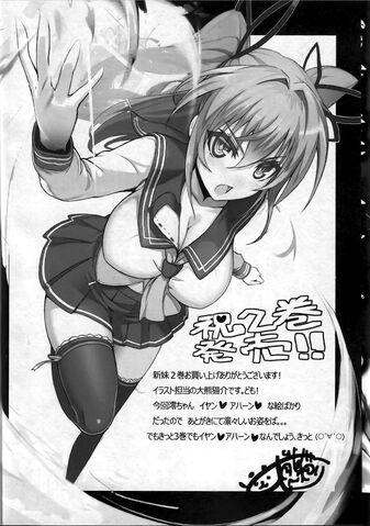 File:Shinmai v02 302.jpg