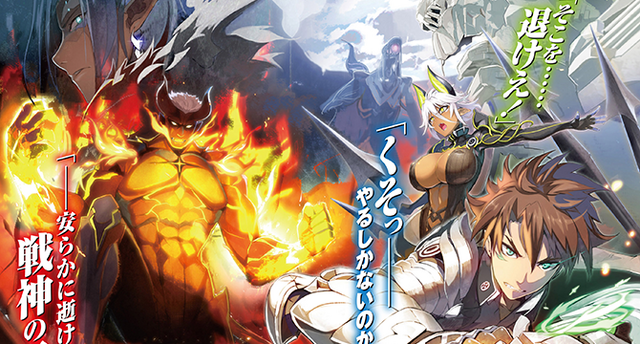 File:Slider light novel.png