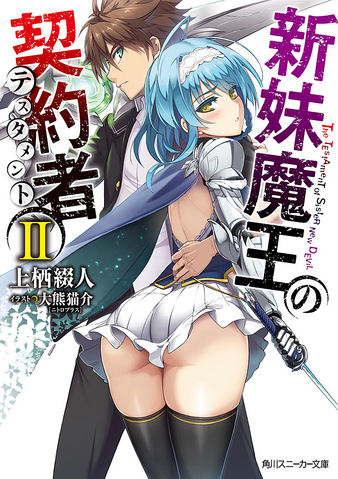 File:Volume II.png