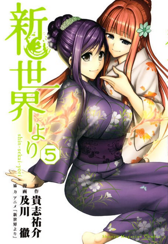 File:Volume 05.png