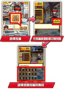 公會派遣 x 飾品功能 介紹3