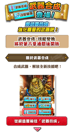 武器合成1.png