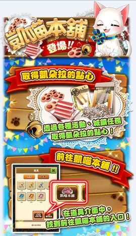 凱喵本舖介紹1.jpg