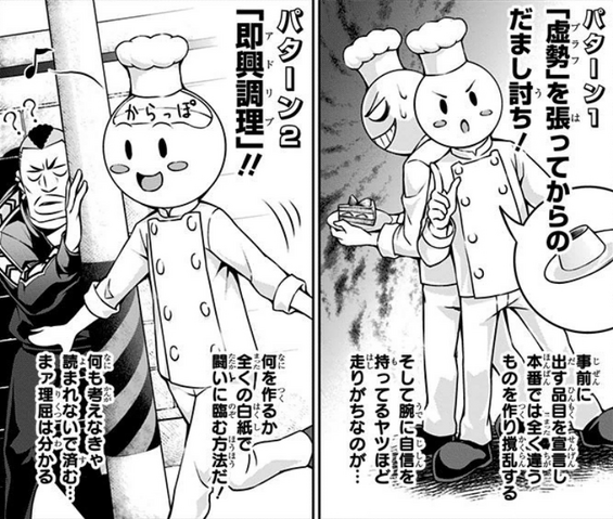 Archivo:Modelos de Chef segun Subaru.png