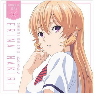Character Song Series Erina.png