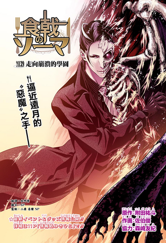Archivo:Cubierto 139 Portada HD.png