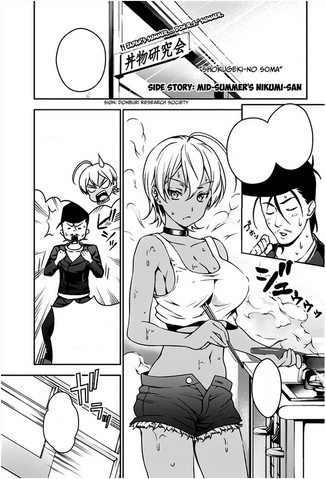 File:Extra - Mid-Summer Nikuni-san.png
