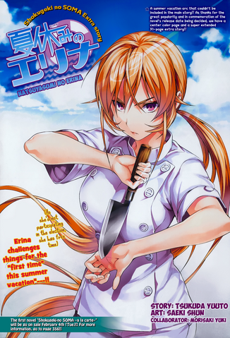 File:Natsuyasumi no Erina.png