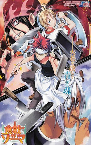 File:Soma takumi kurokiba hayama.jpg