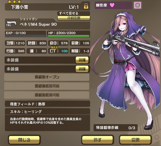 File:Super 90 Stats.png