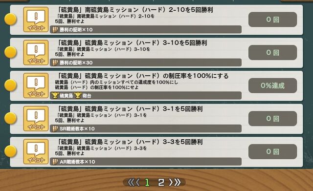 File:Eventmissions.jpg