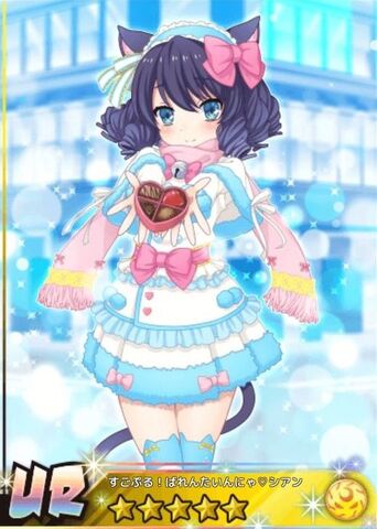 File:すごぷる!ばれんたいんにゃ♡シアン.jpg