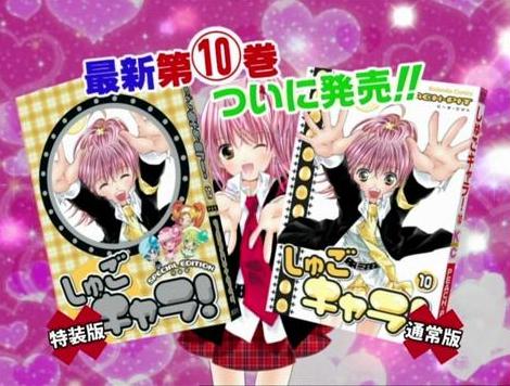File:Vol. 10 preview.jpg