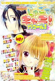 Shugo-chara-encore-1322249