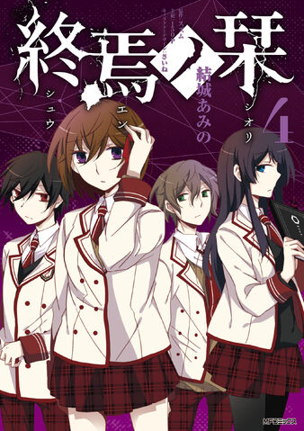 File:Manga volume 4.jpg