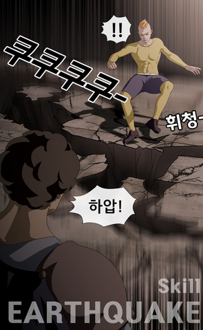 File:Earthquake.png