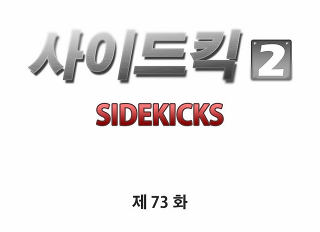 File:S2Ep73.png