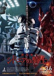Knights of sidonia movie