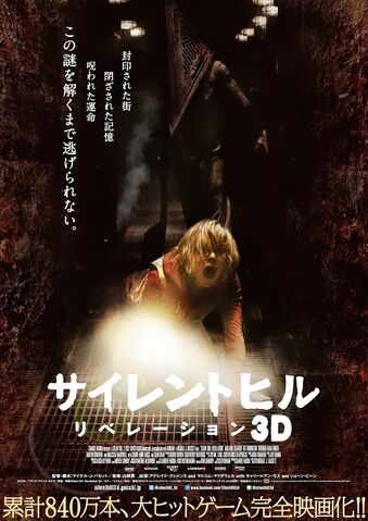 File:Japanese poster.jpg
