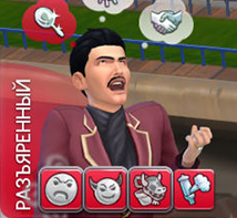 Enraged Emotion.png