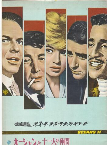 File:Ocean's11Japan.jpg
