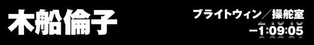 File:Noriko kifune bright win title card.jpg