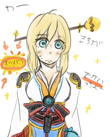 File:So shiny so new.png
