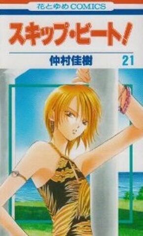 File:SB volume21.jpg
