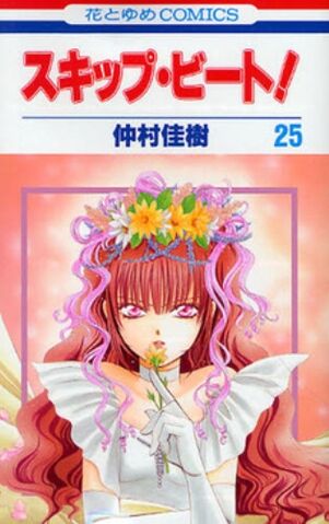 File:SB volume25.jpg