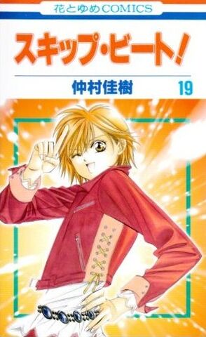 File:SB Volume19.jpg